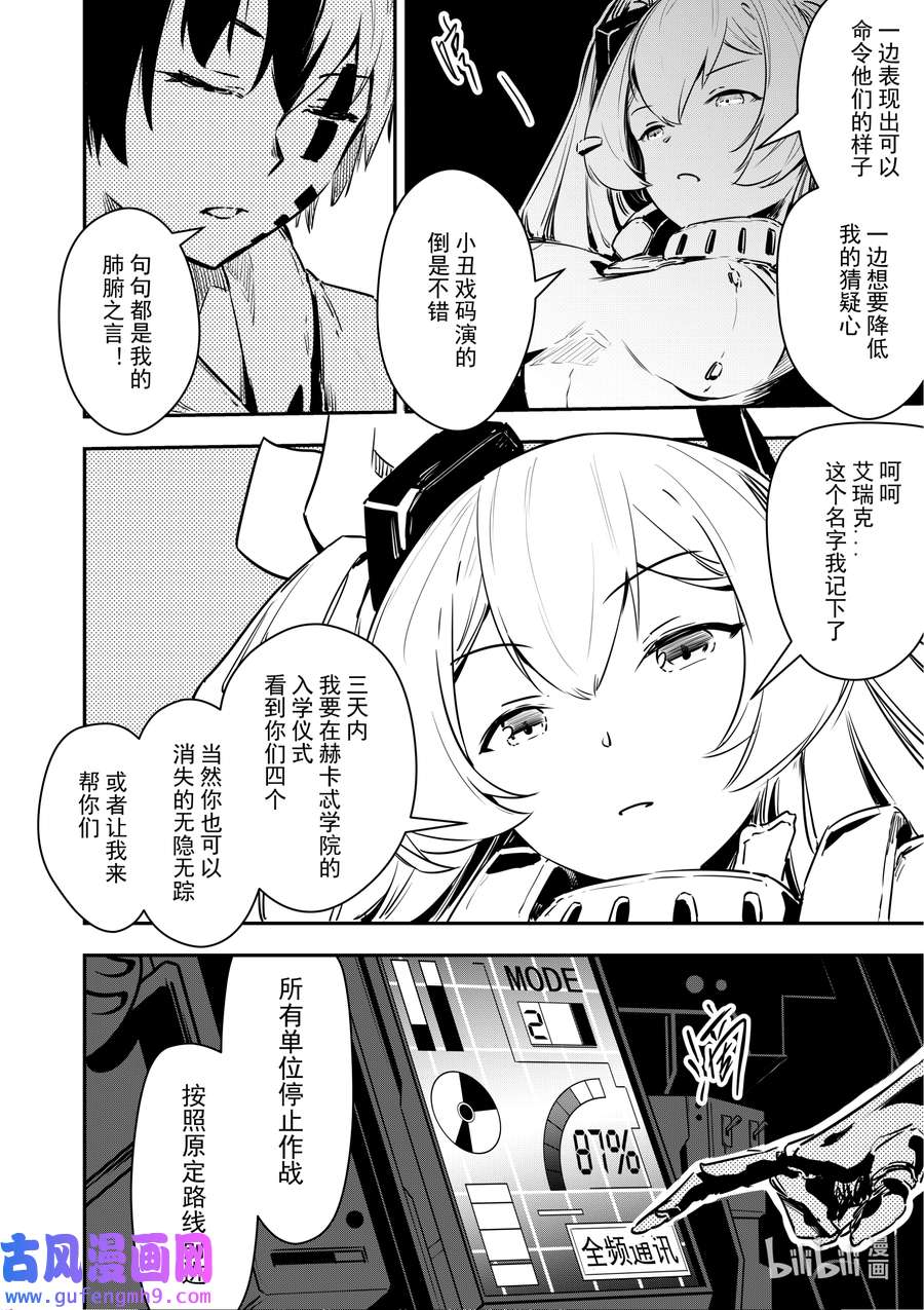 重装战姬：乱花纷争15 没有需求就制作需求