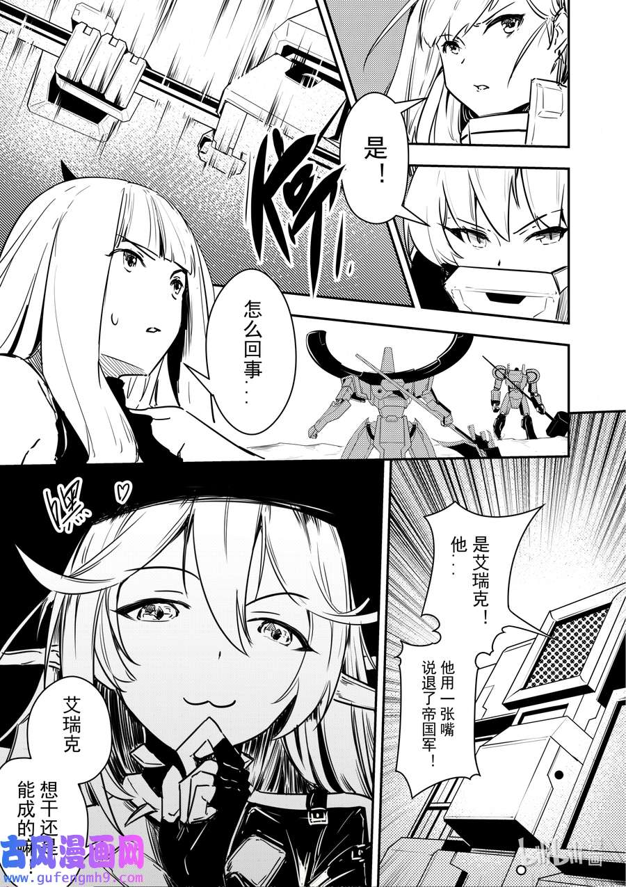 重装战姬：乱花纷争15 没有需求就制作需求