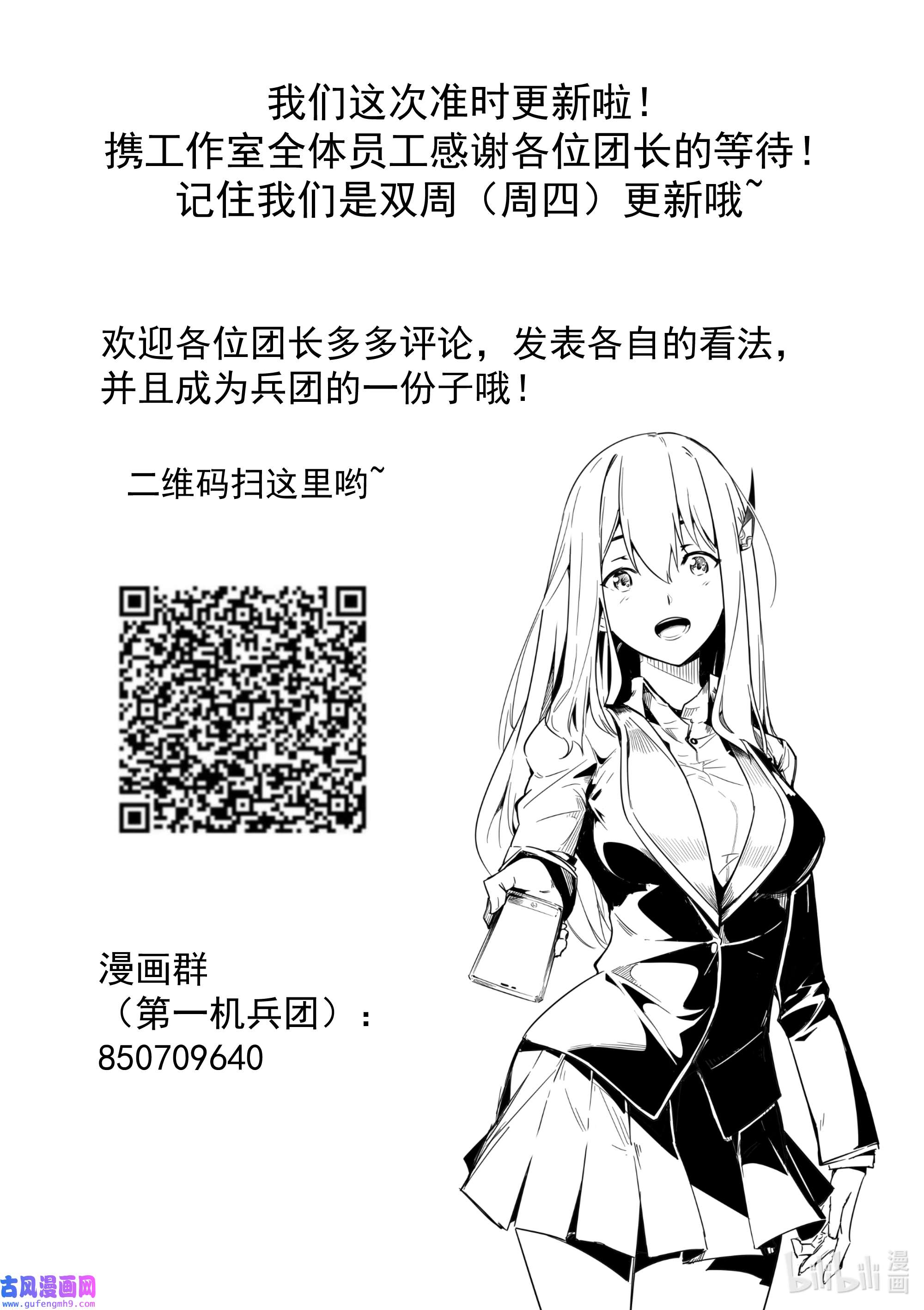 重装战姬：乱花纷争15 没有需求就制作需求