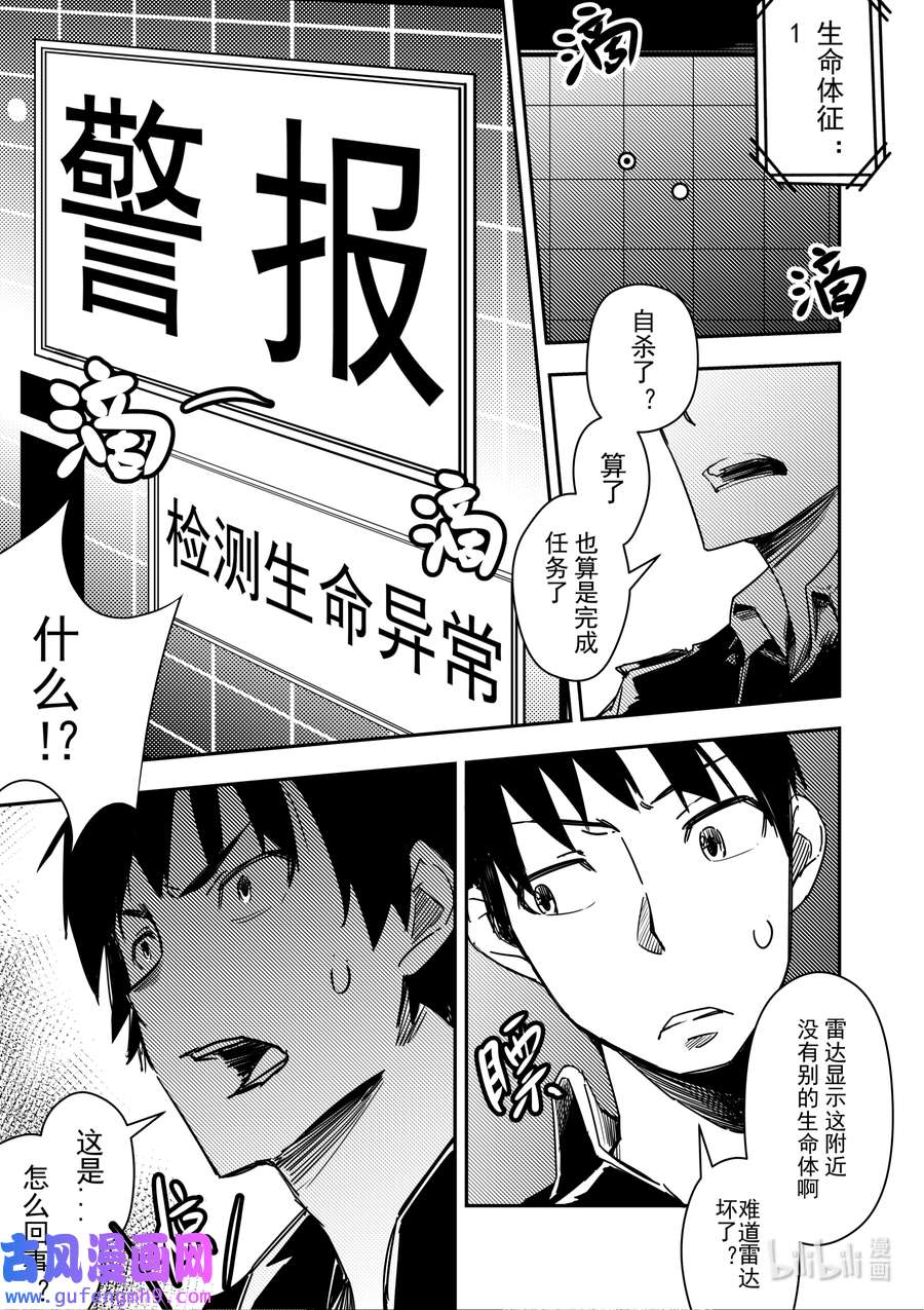 重装战姬：乱花纷争15 没有需求就制作需求