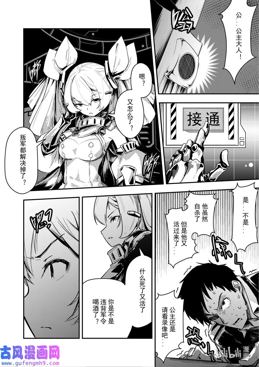 重装战姬：乱花纷争15 没有需求就制作需求