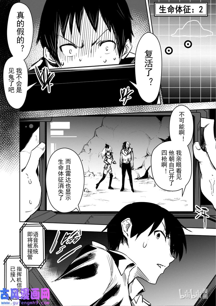 重装战姬：乱花纷争15 没有需求就制作需求
