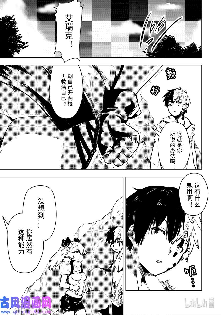 重装战姬：乱花纷争15 没有需求就制作需求