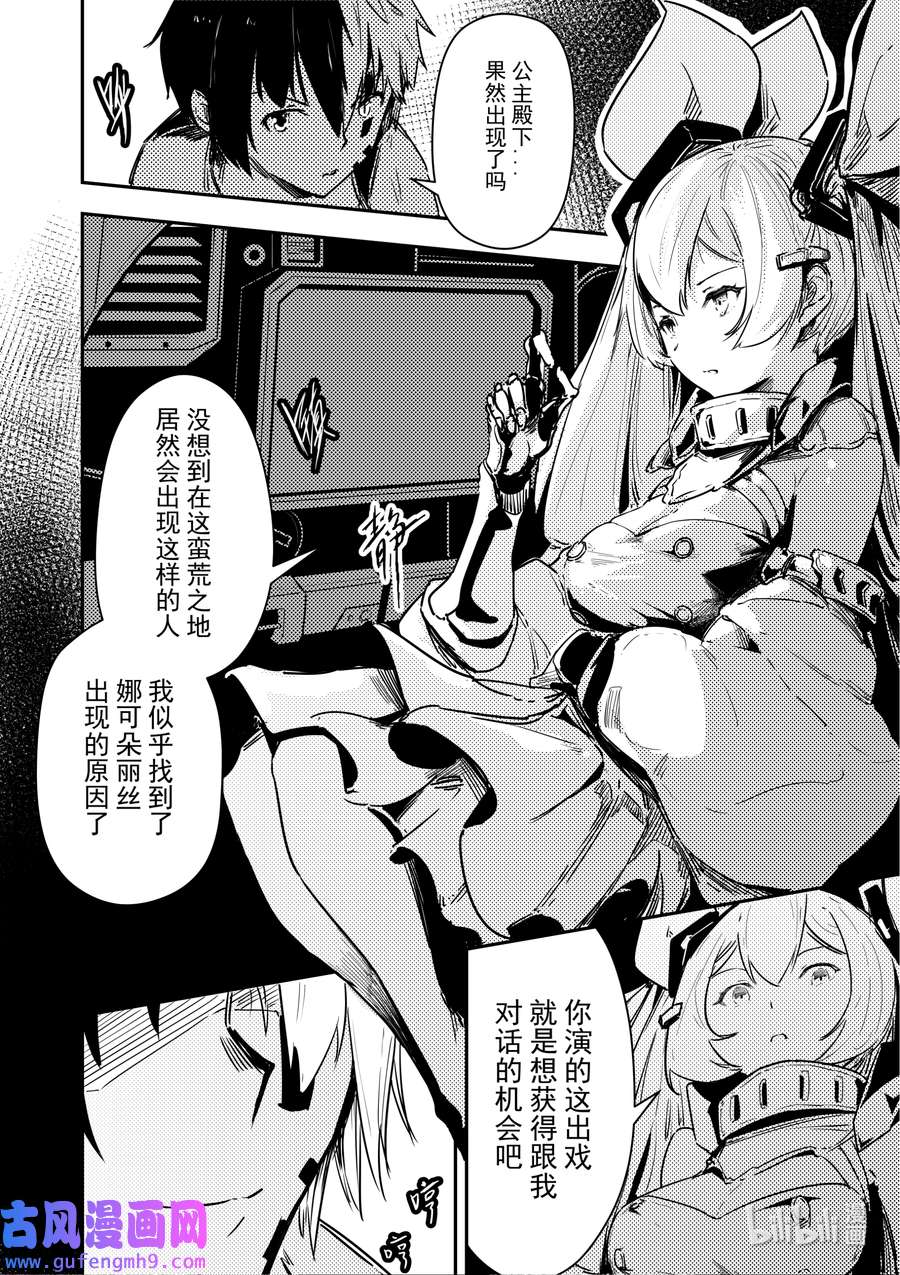 重装战姬：乱花纷争15 没有需求就制作需求