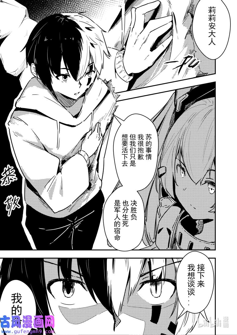 重装战姬：乱花纷争15 没有需求就制作需求
