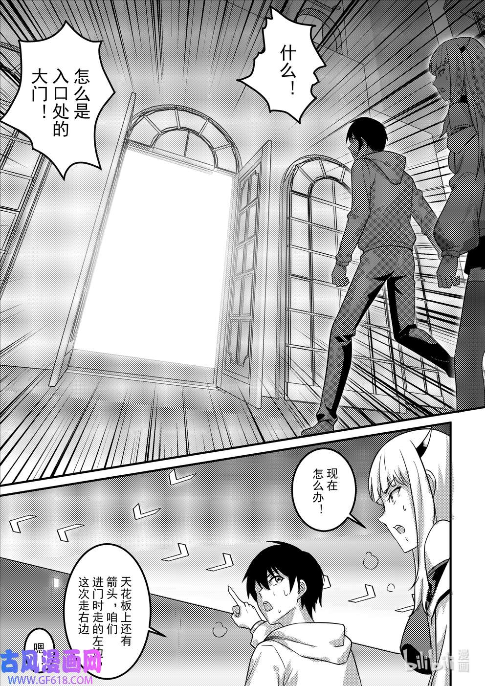 重装战姬：乱花纷争18 钢铁魔女