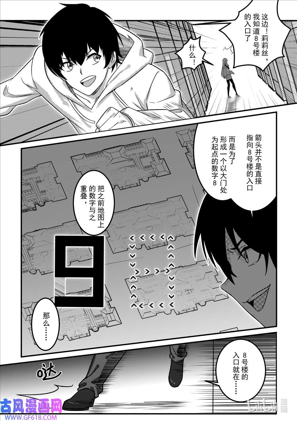 重装战姬：乱花纷争18 钢铁魔女
