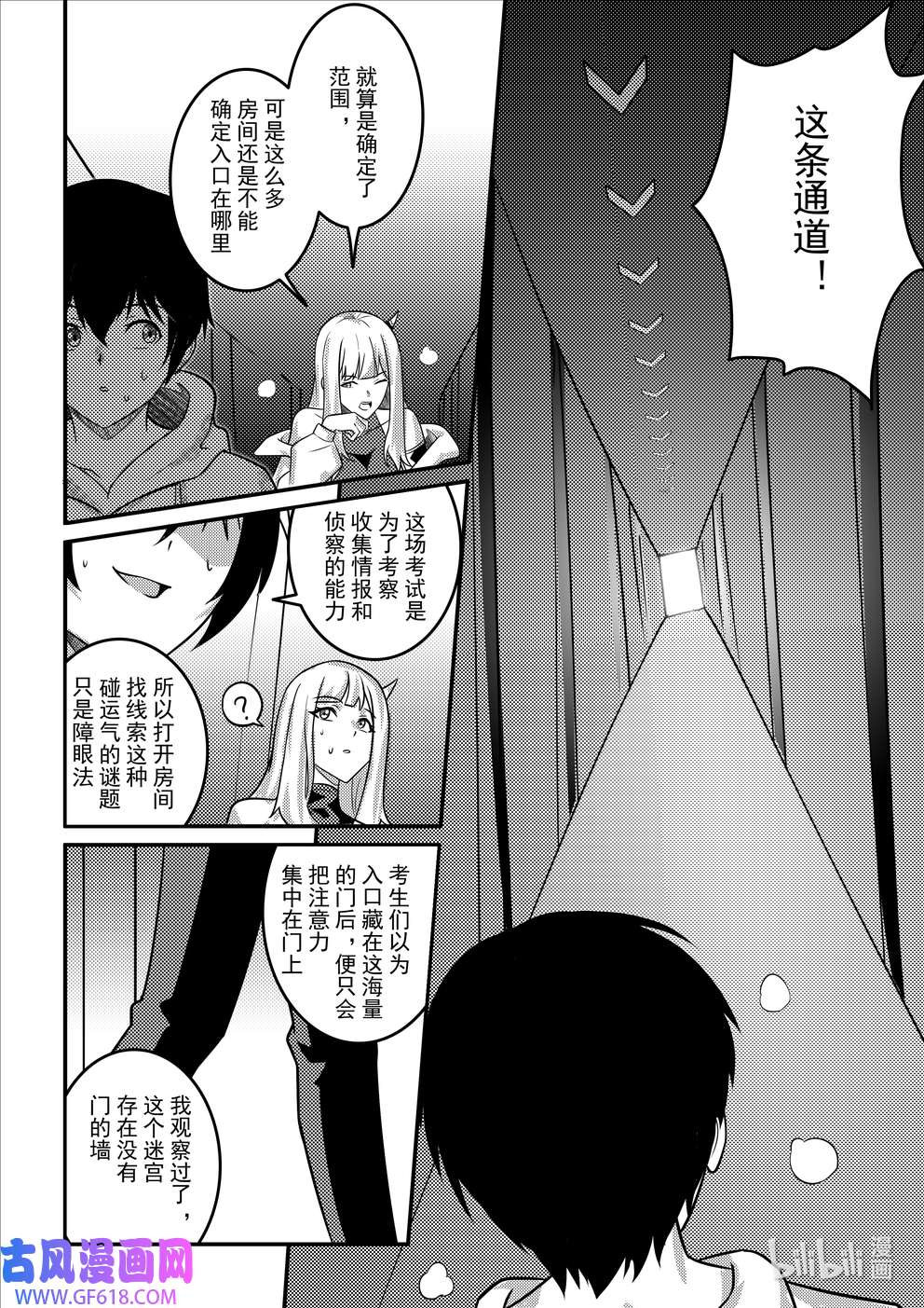 重装战姬：乱花纷争18 钢铁魔女