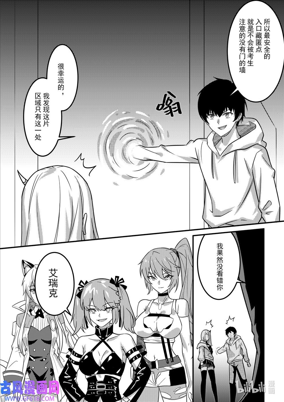 重装战姬：乱花纷争18 钢铁魔女