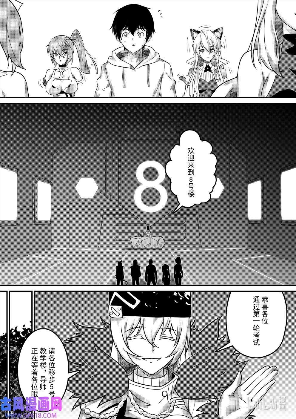 重装战姬：乱花纷争18 钢铁魔女