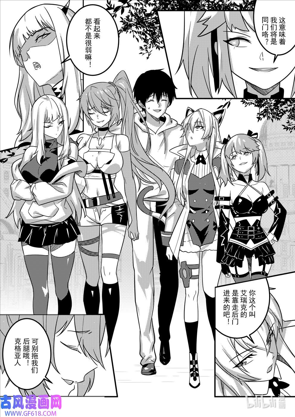重装战姬：乱花纷争18 钢铁魔女