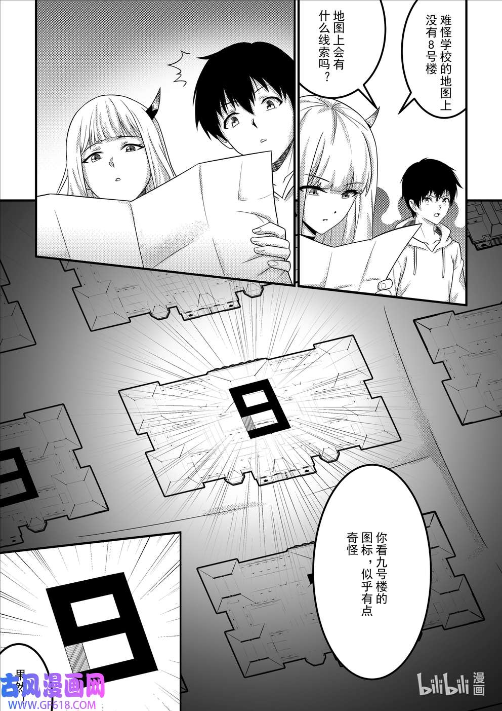 重装战姬：乱花纷争18 钢铁魔女