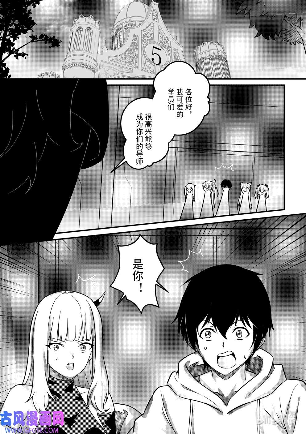 重装战姬：乱花纷争18 钢铁魔女