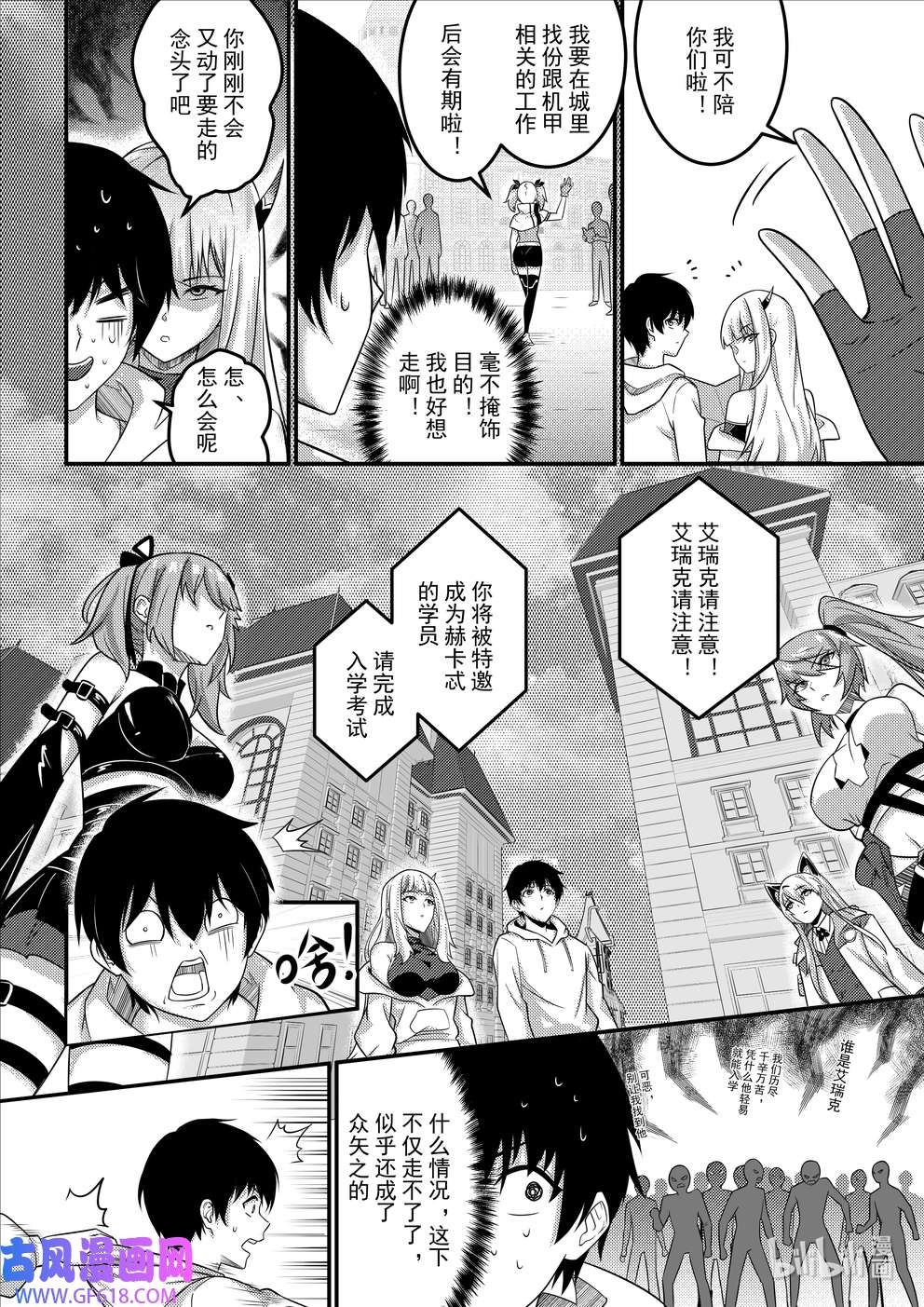 重装战姬：乱花纷争18 钢铁魔女