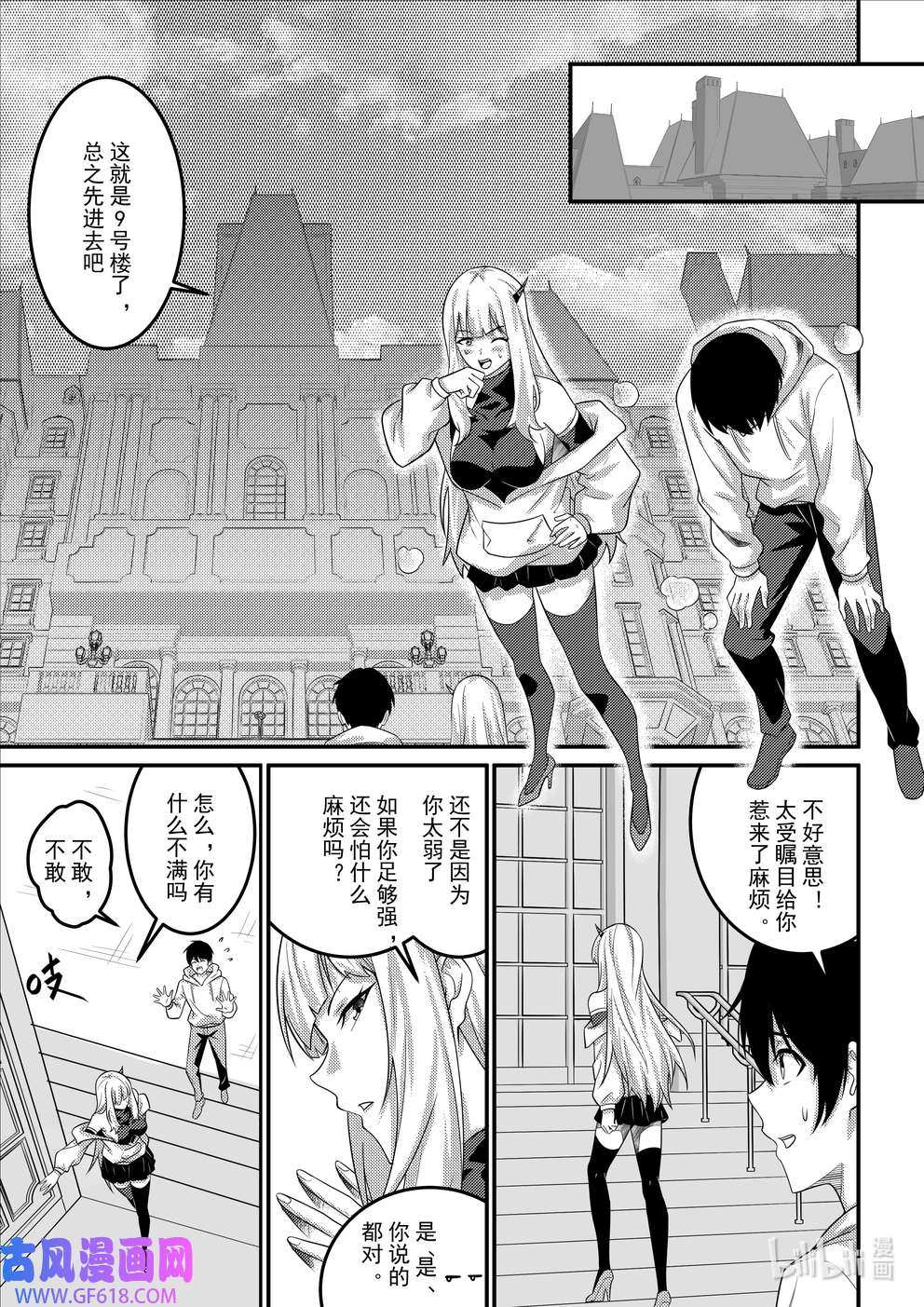 重装战姬：乱花纷争18 钢铁魔女