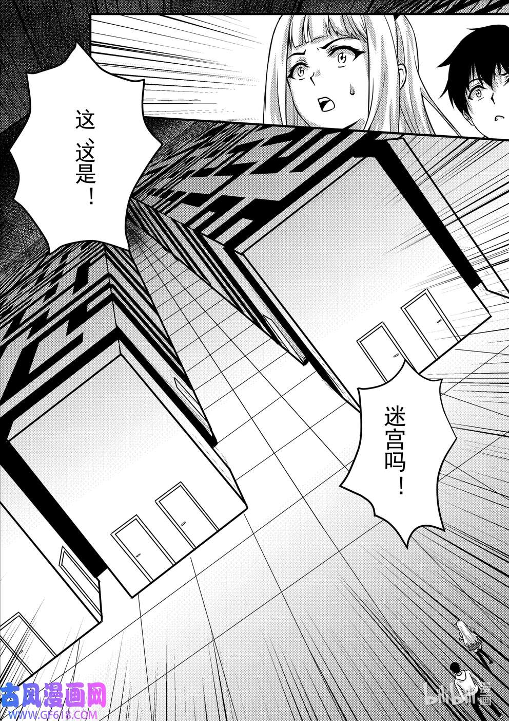 重装战姬：乱花纷争18 钢铁魔女