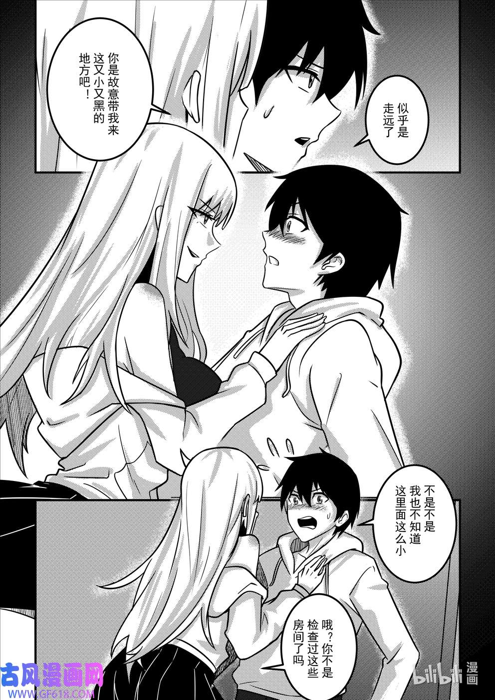 重装战姬：乱花纷争18 钢铁魔女