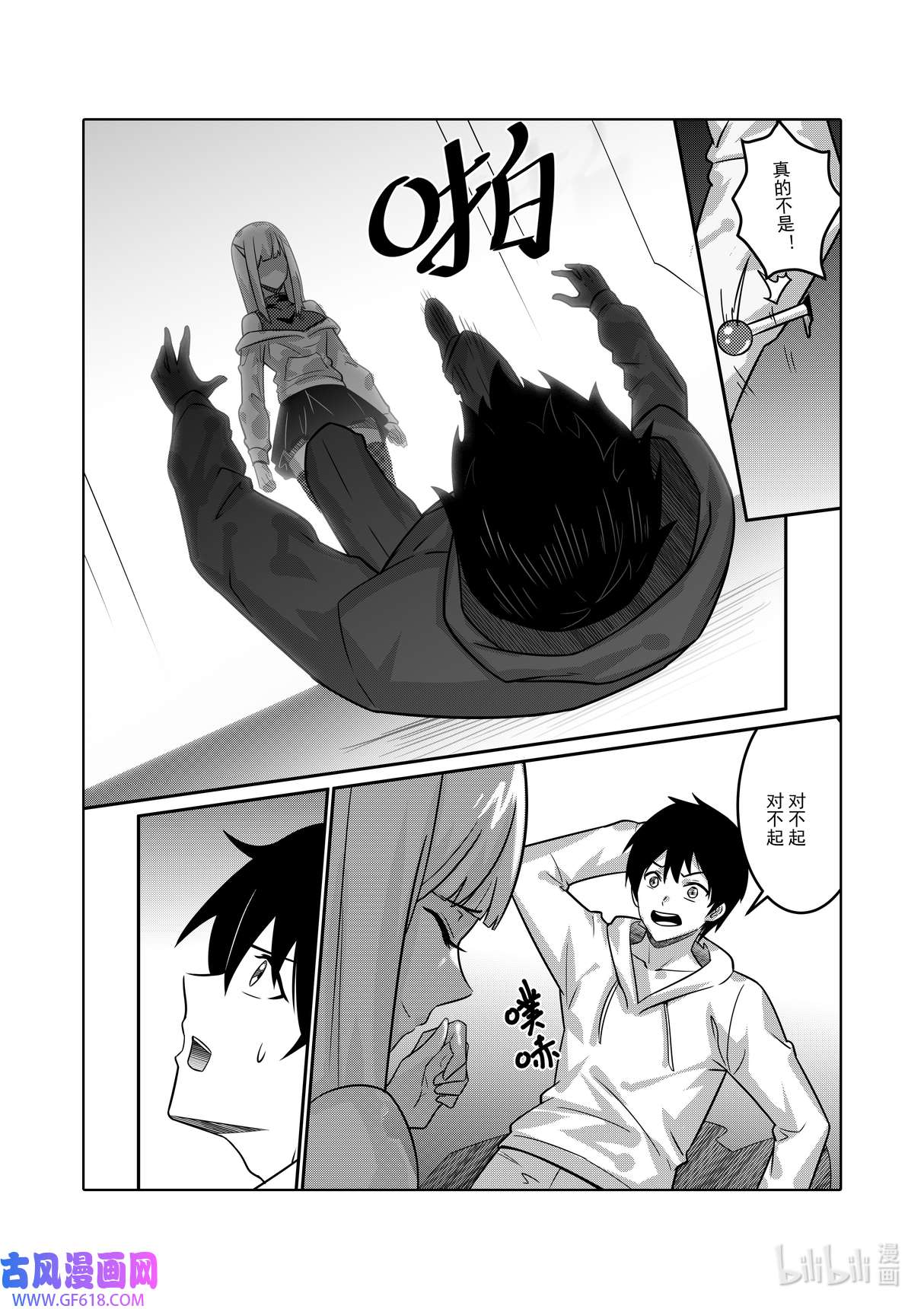 重装战姬：乱花纷争18 钢铁魔女
