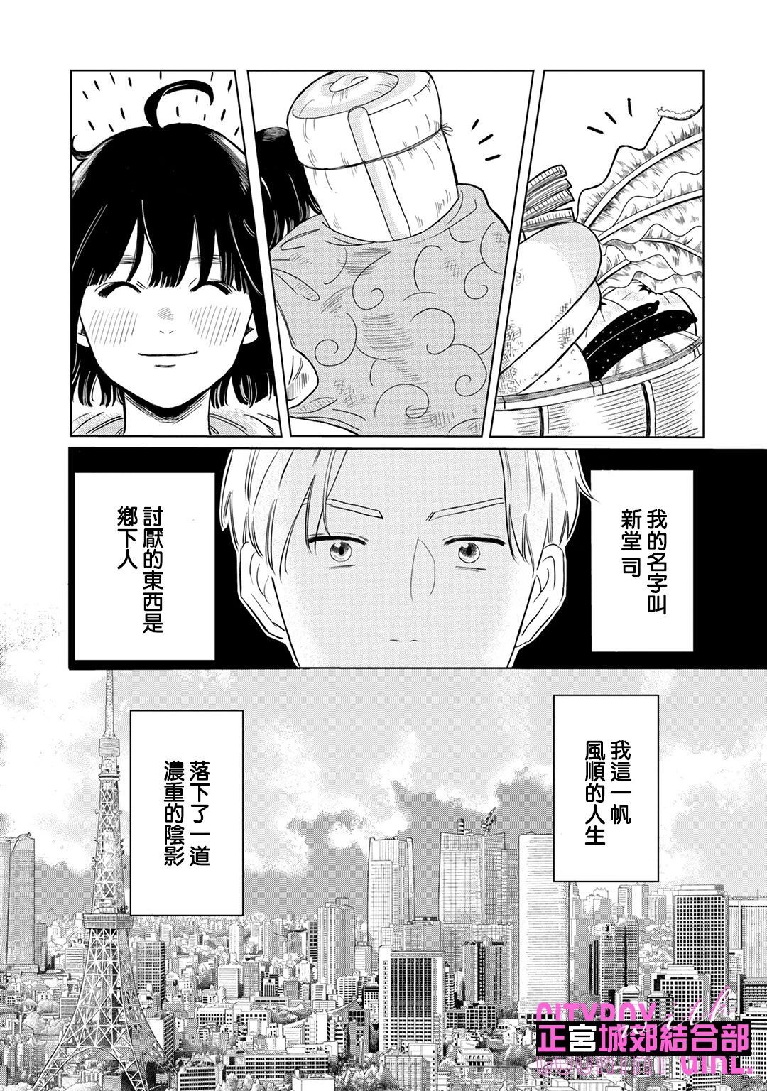 论如何让傲娇精英打脸第01话