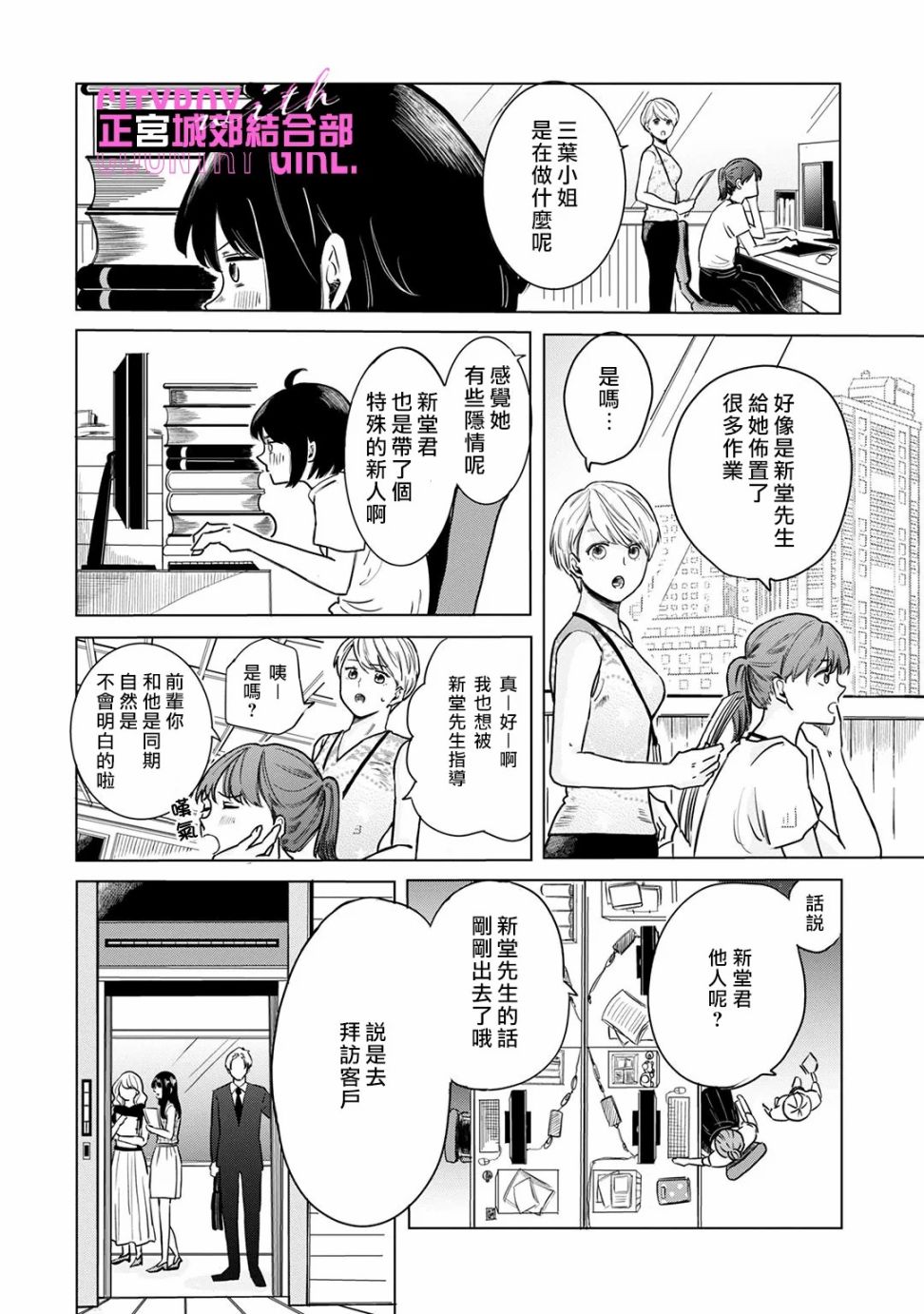论如何让傲娇精英打脸第03话