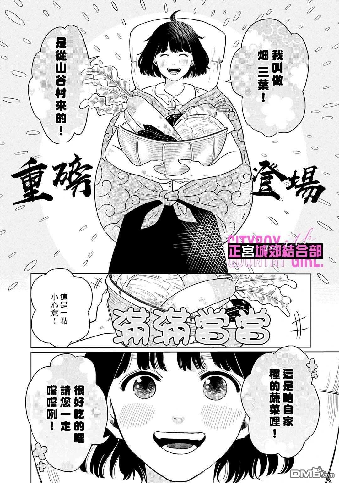 论如何让傲娇精英打脸第1话