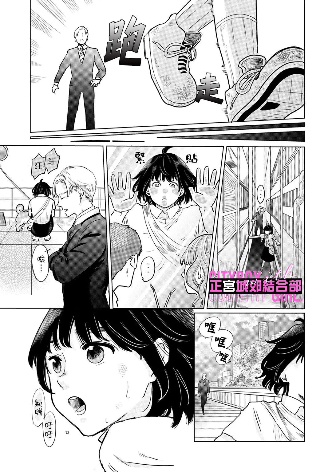 论如何让傲娇精英打脸第04话