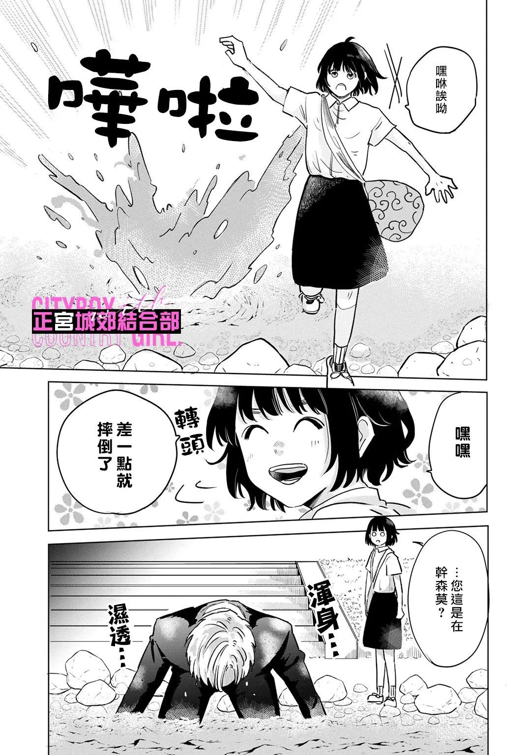 论如何让傲娇精英打脸第04话