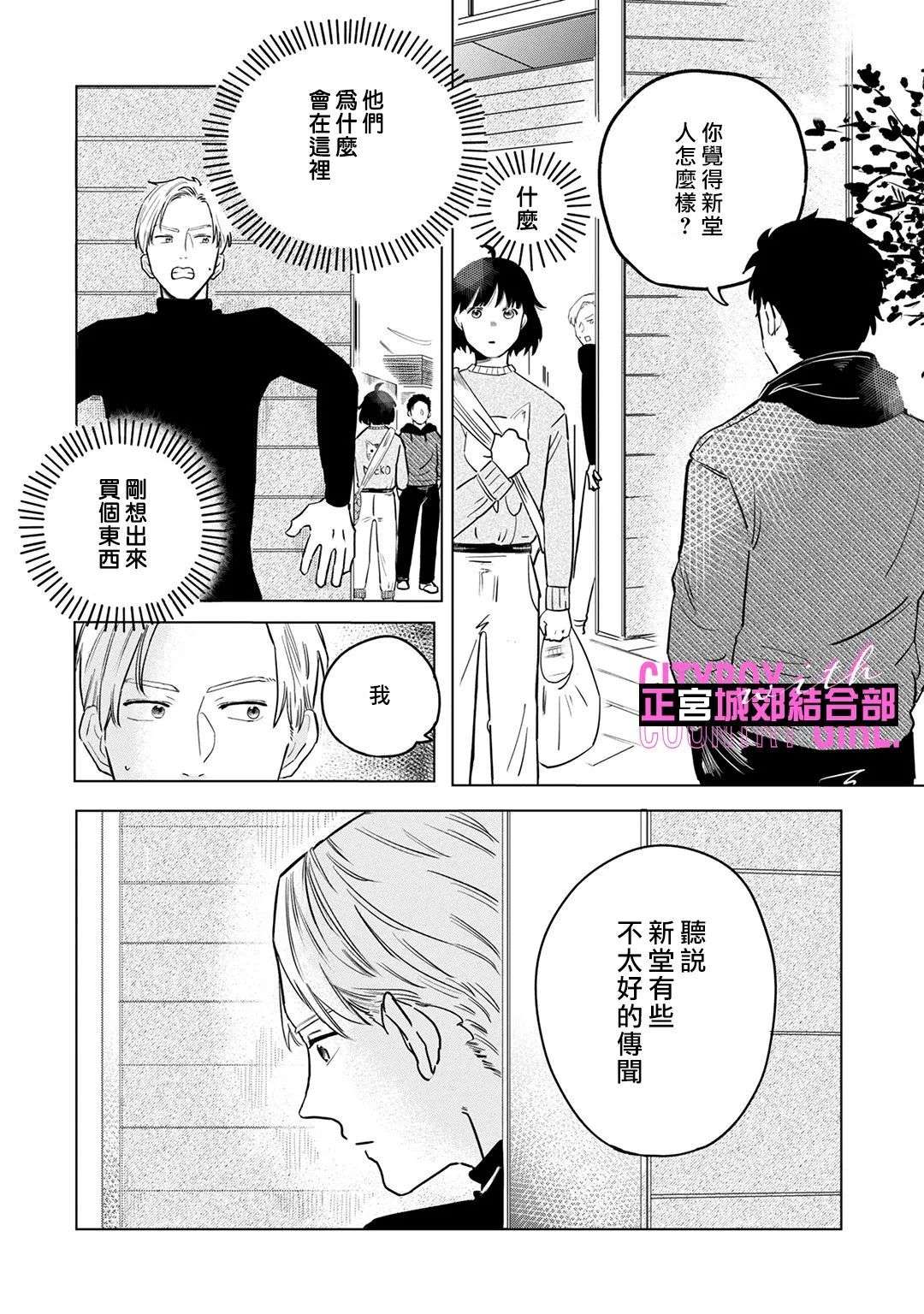 论如何让傲娇精英打脸第07话