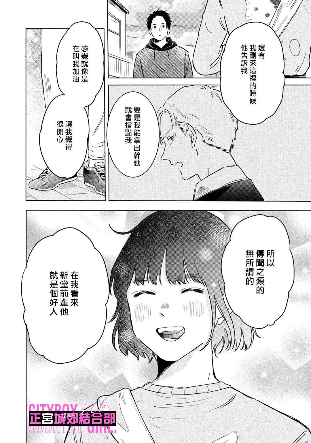 论如何让傲娇精英打脸第07话