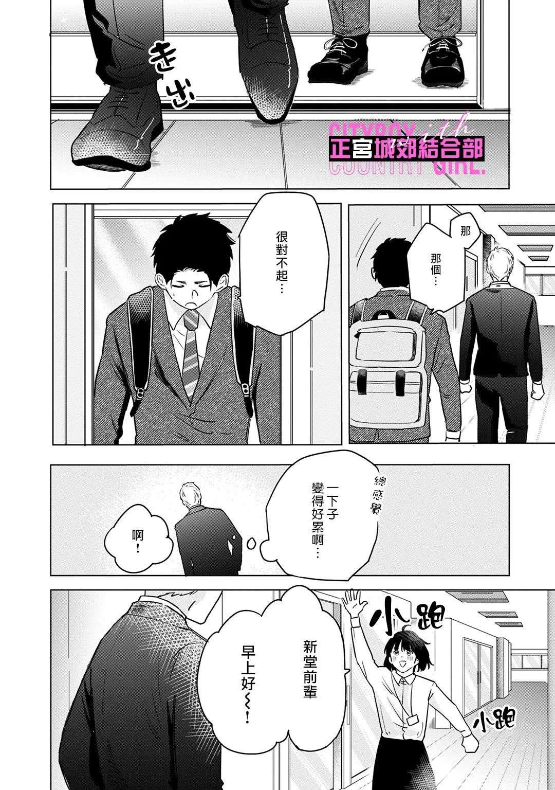 论如何让傲娇精英打脸第07话