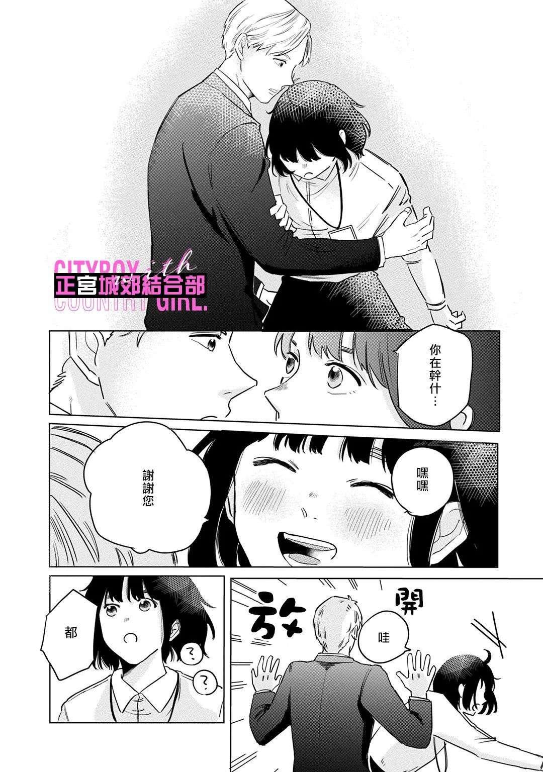 论如何让傲娇精英打脸第07话