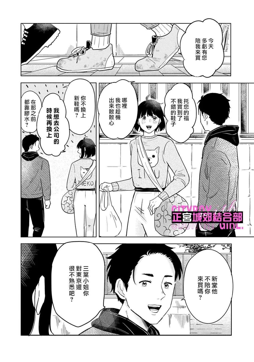 论如何让傲娇精英打脸第07话