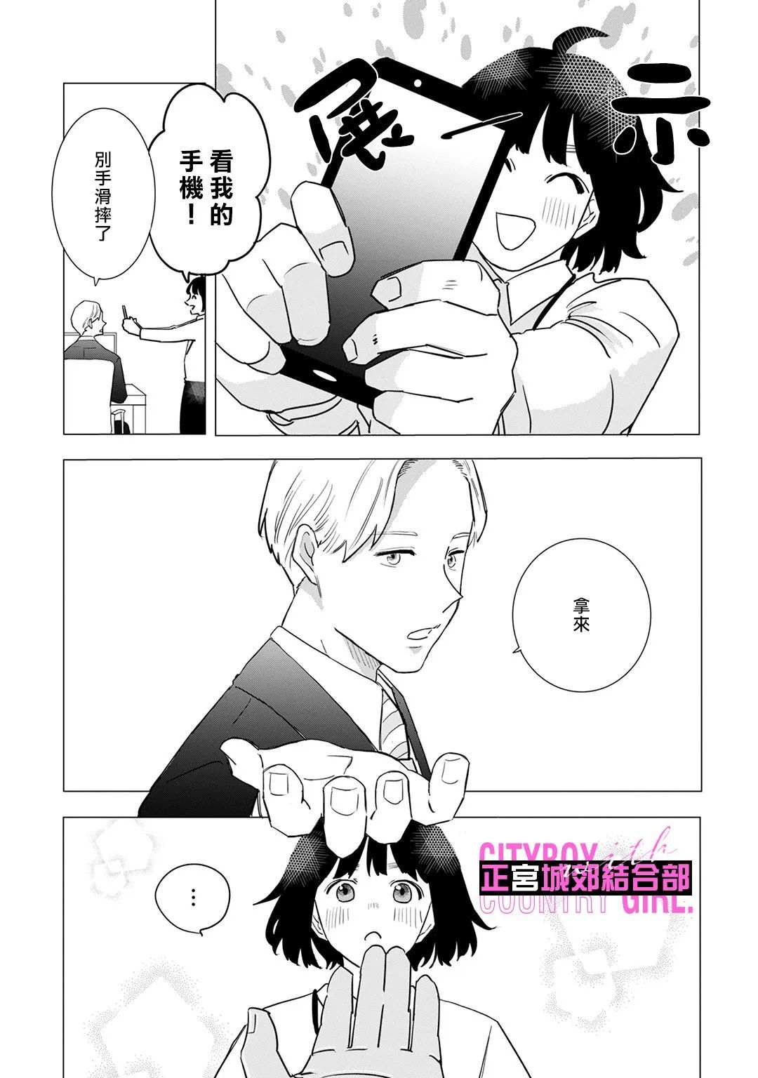 论如何让傲娇精英打脸番外01