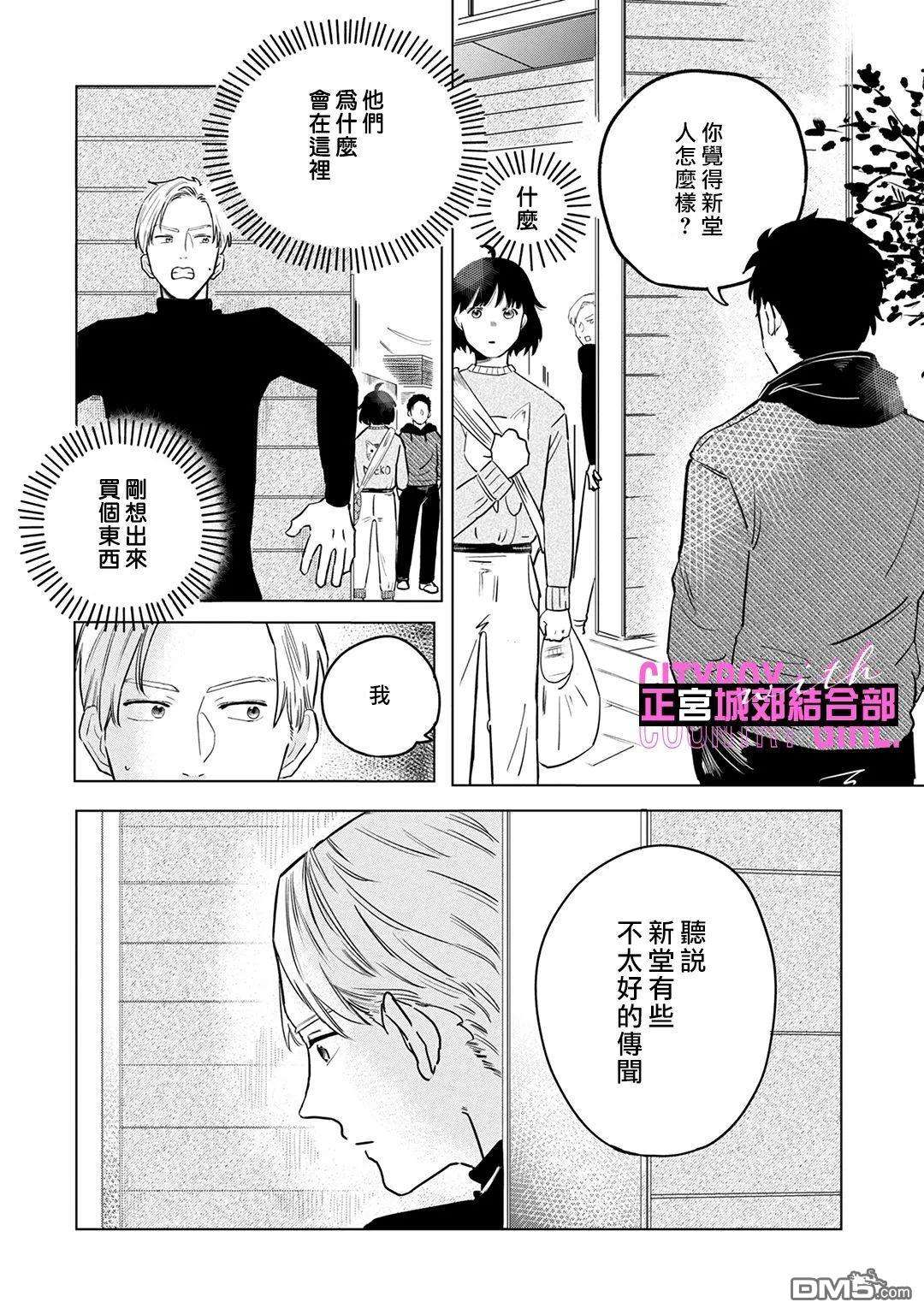 论如何让傲娇精英打脸第7话