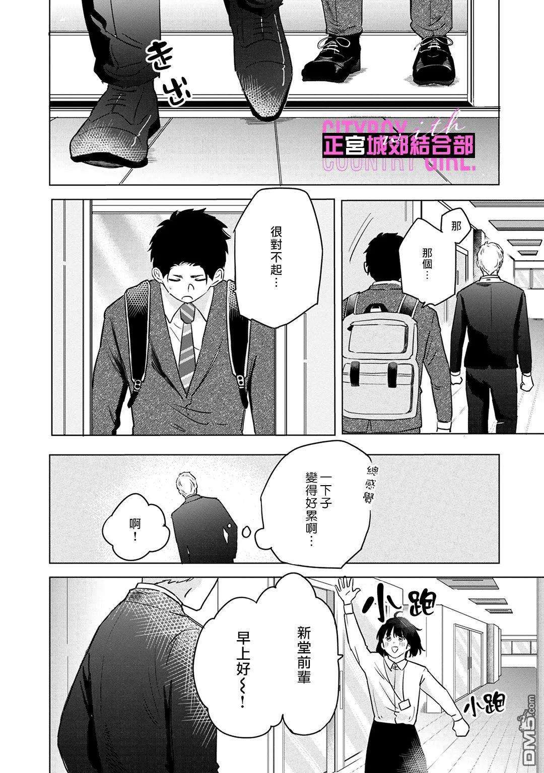 论如何让傲娇精英打脸第7话