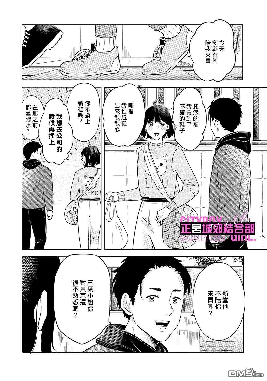 论如何让傲娇精英打脸第7话