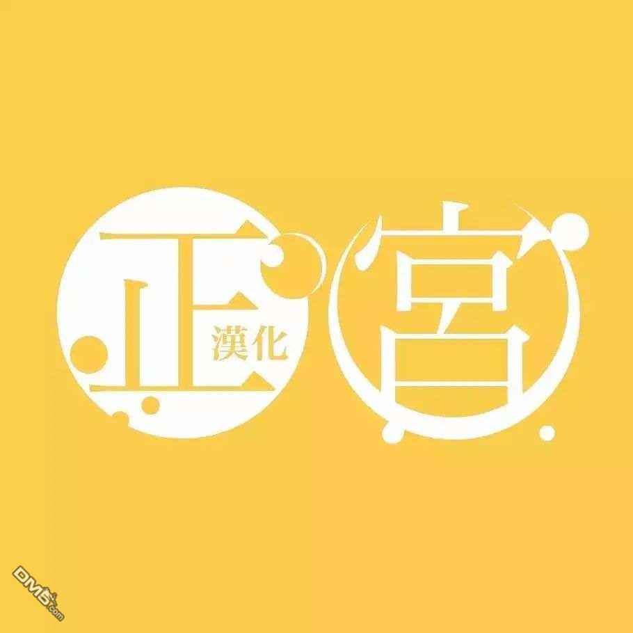 论如何让傲娇精英打脸第8话