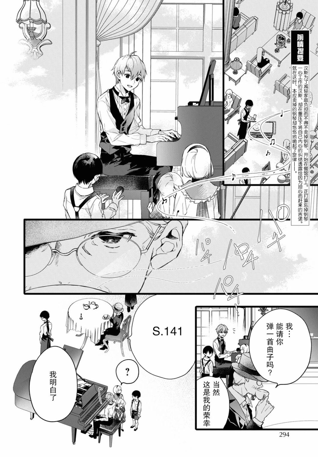 DEEMO第03话