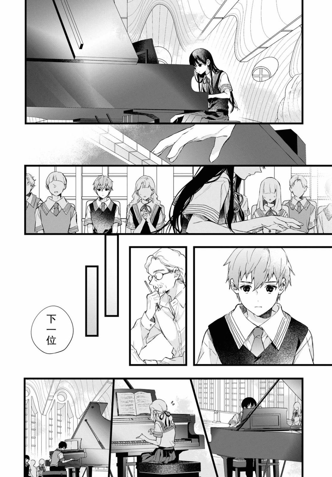 DEEMO第03话