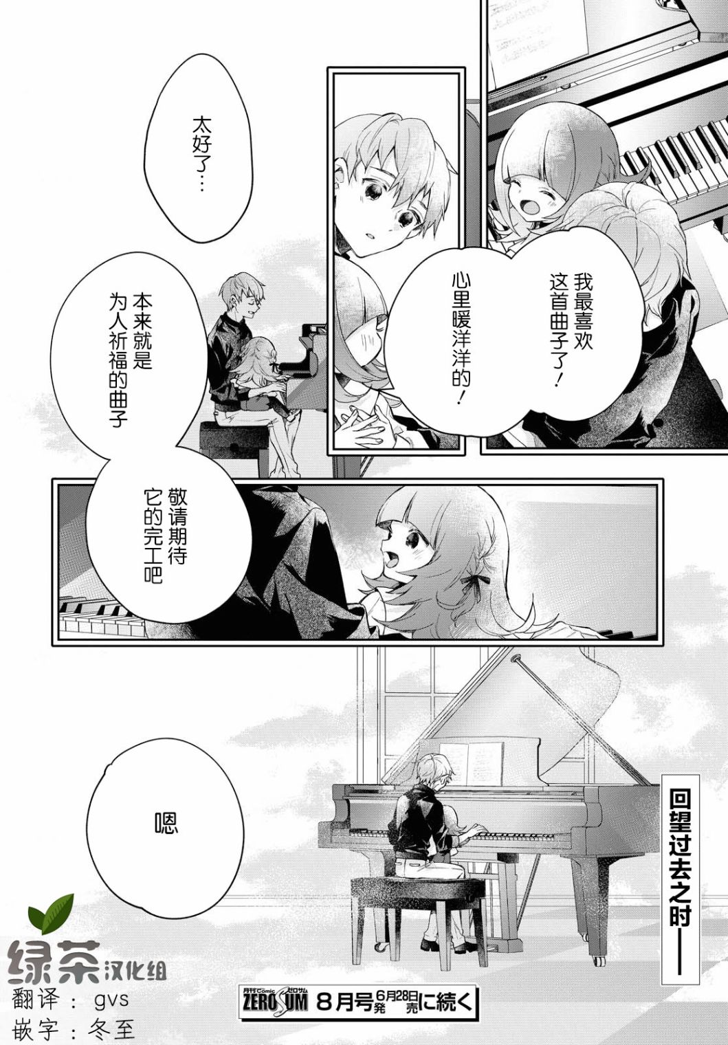 DEEMO第03话