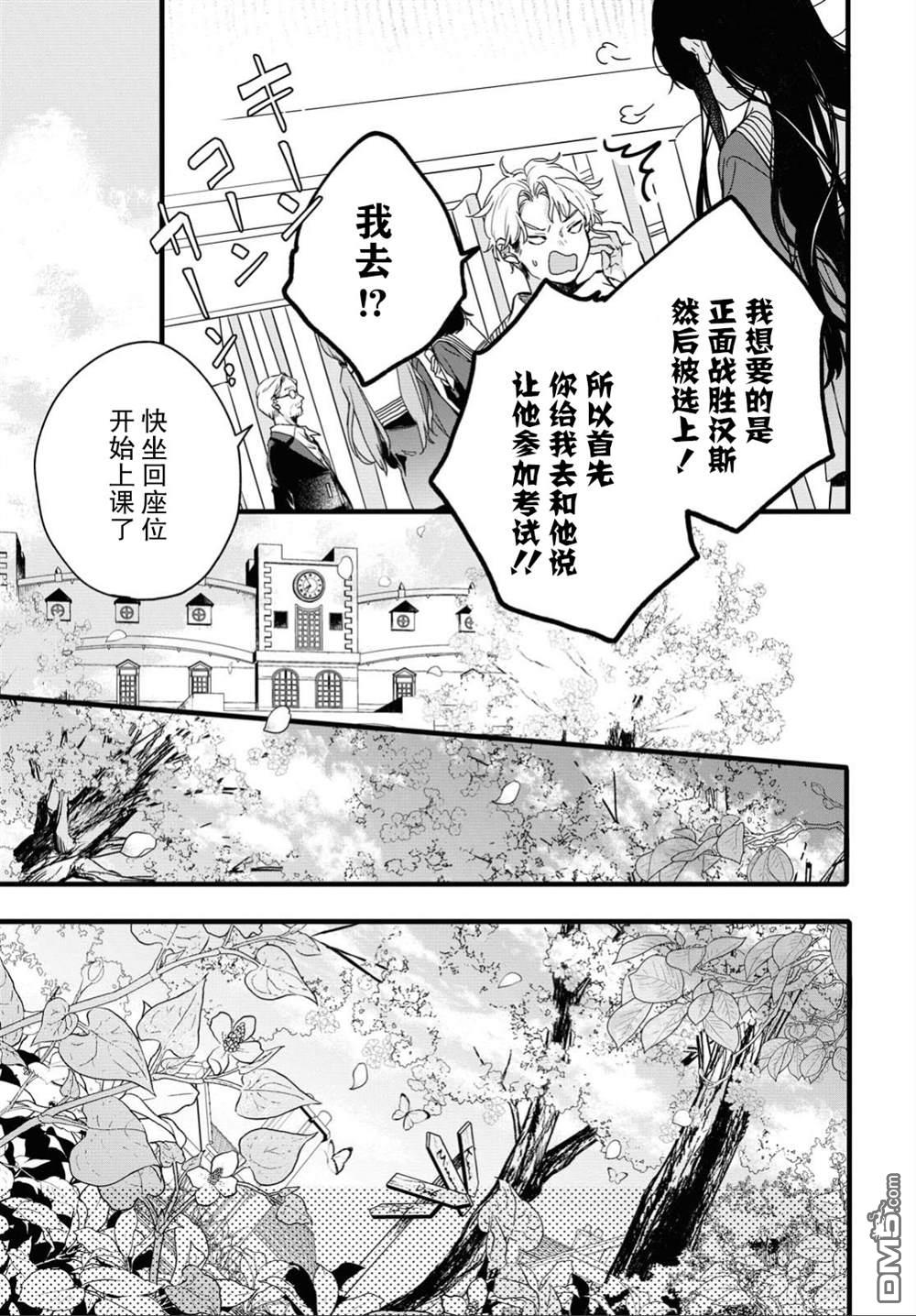 DEEMO第1话