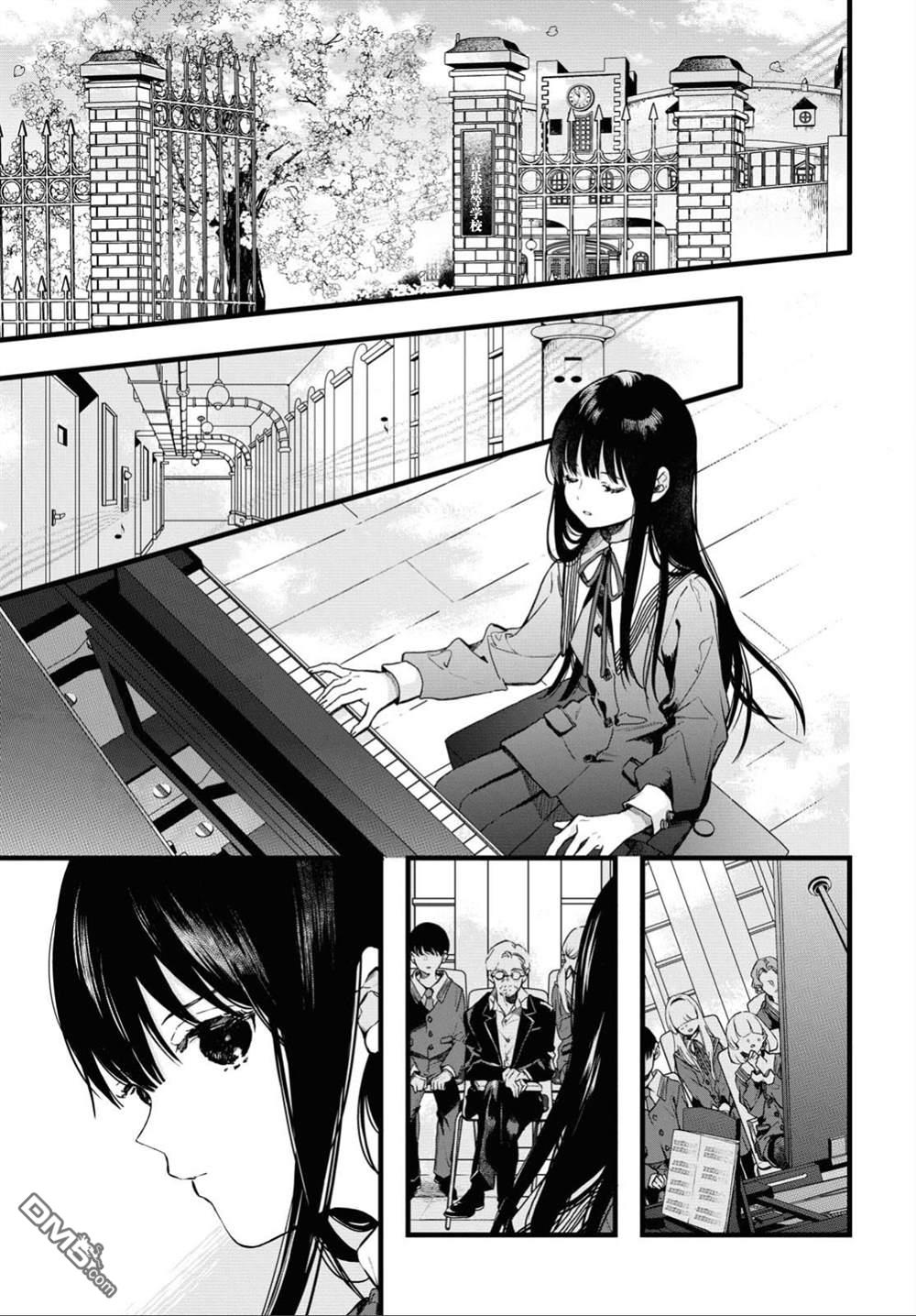 DEEMO第1话
