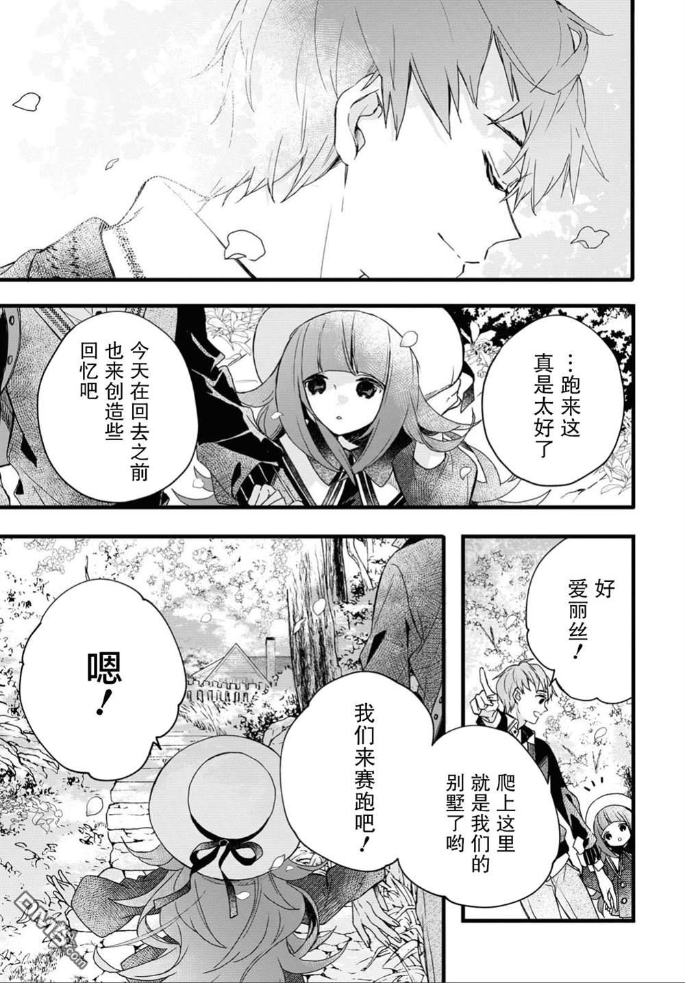 DEEMO第1话