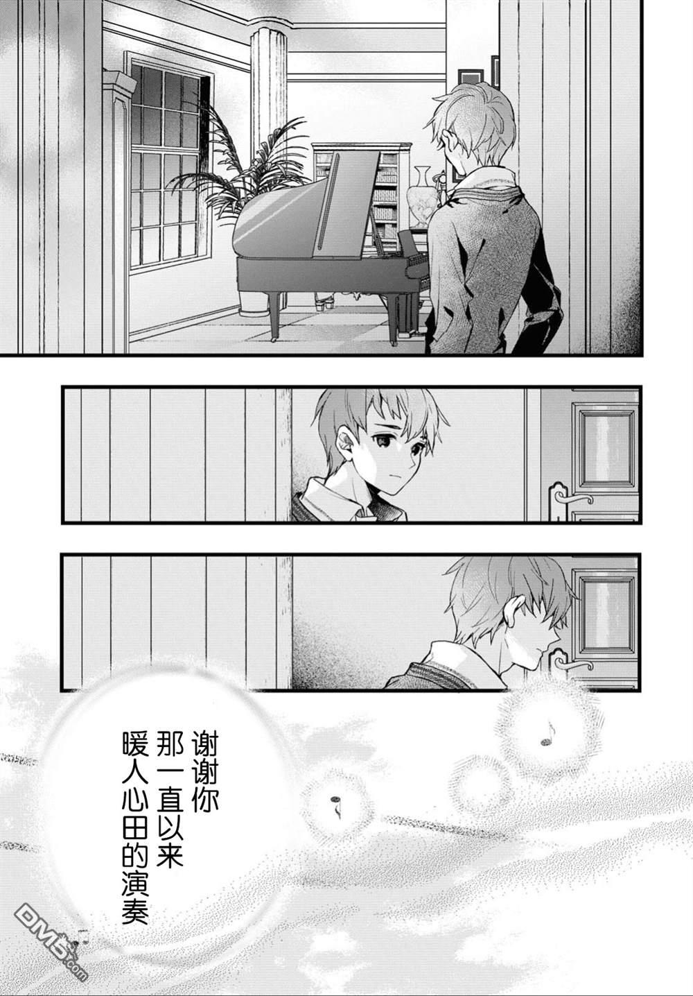 DEEMO第1话