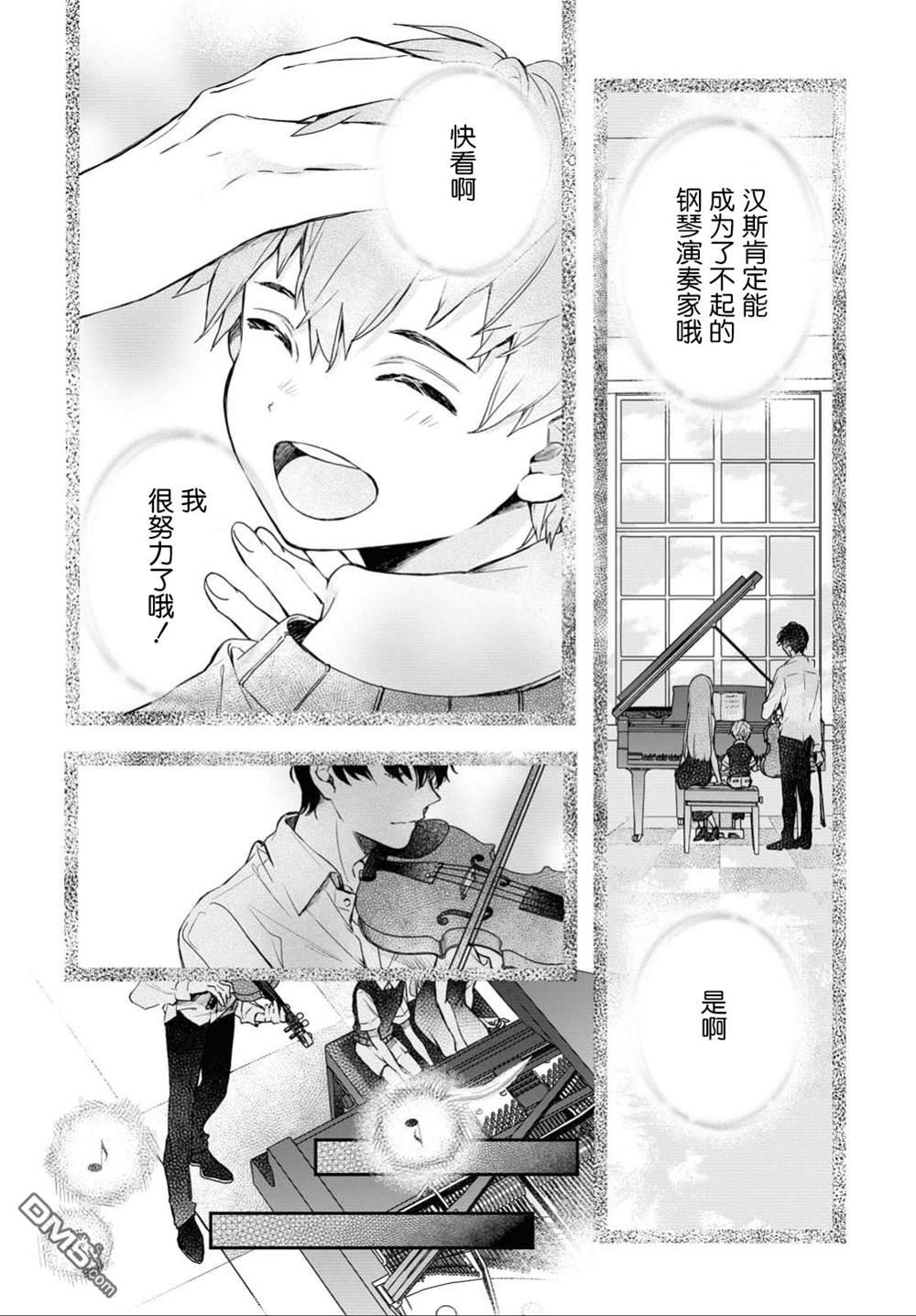 DEEMO第1话
