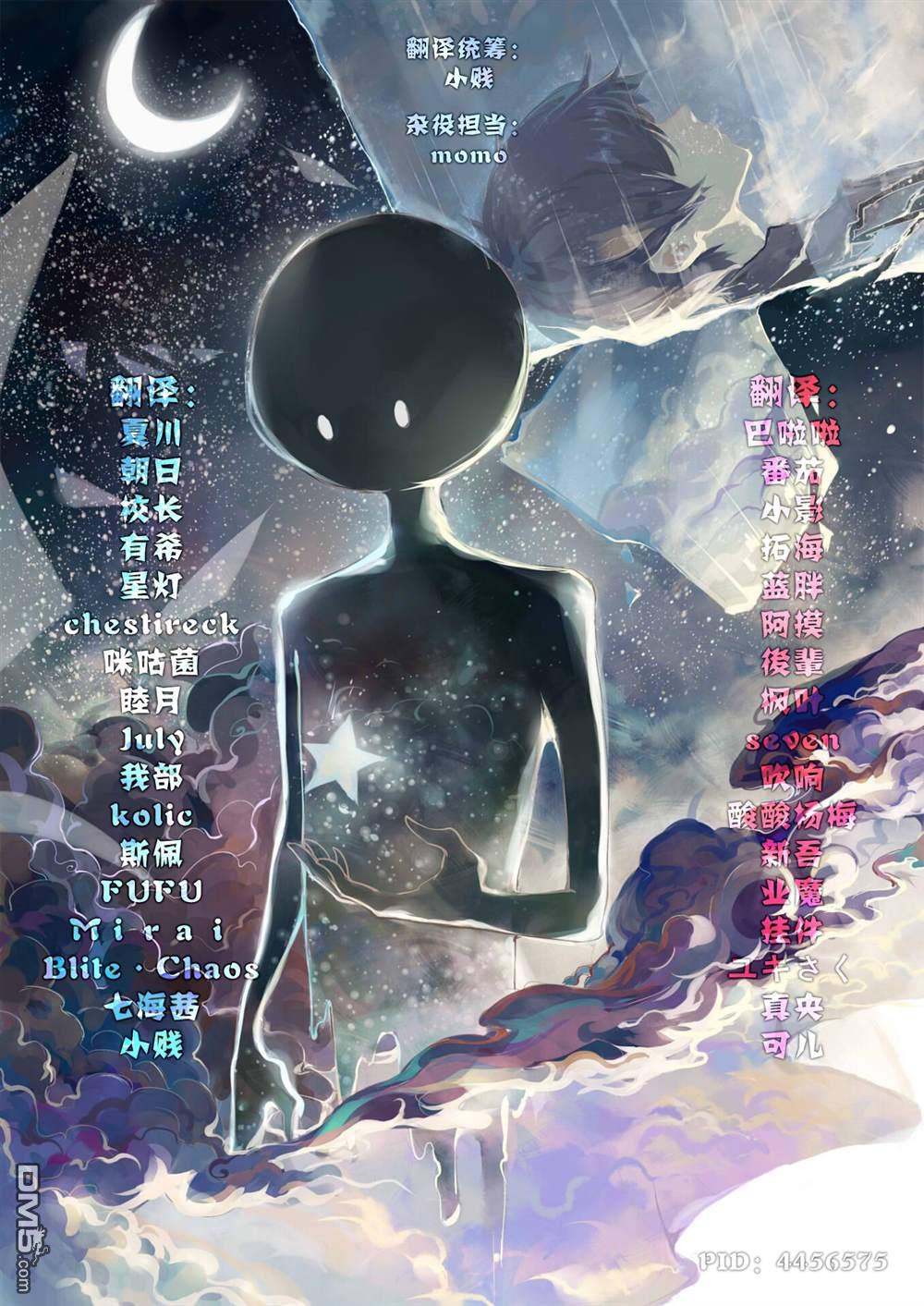 DEEMO第1话