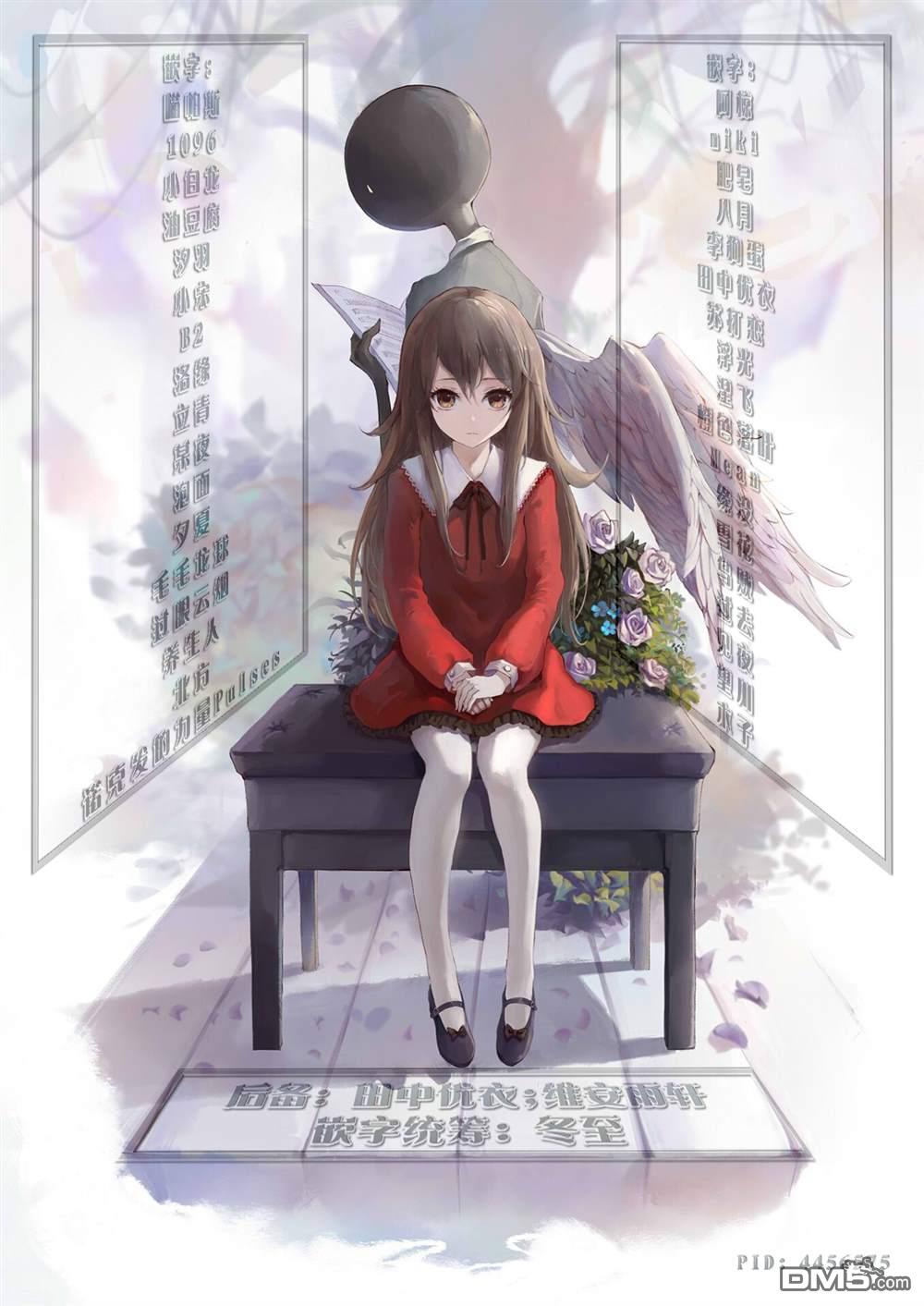 DEEMO第1话