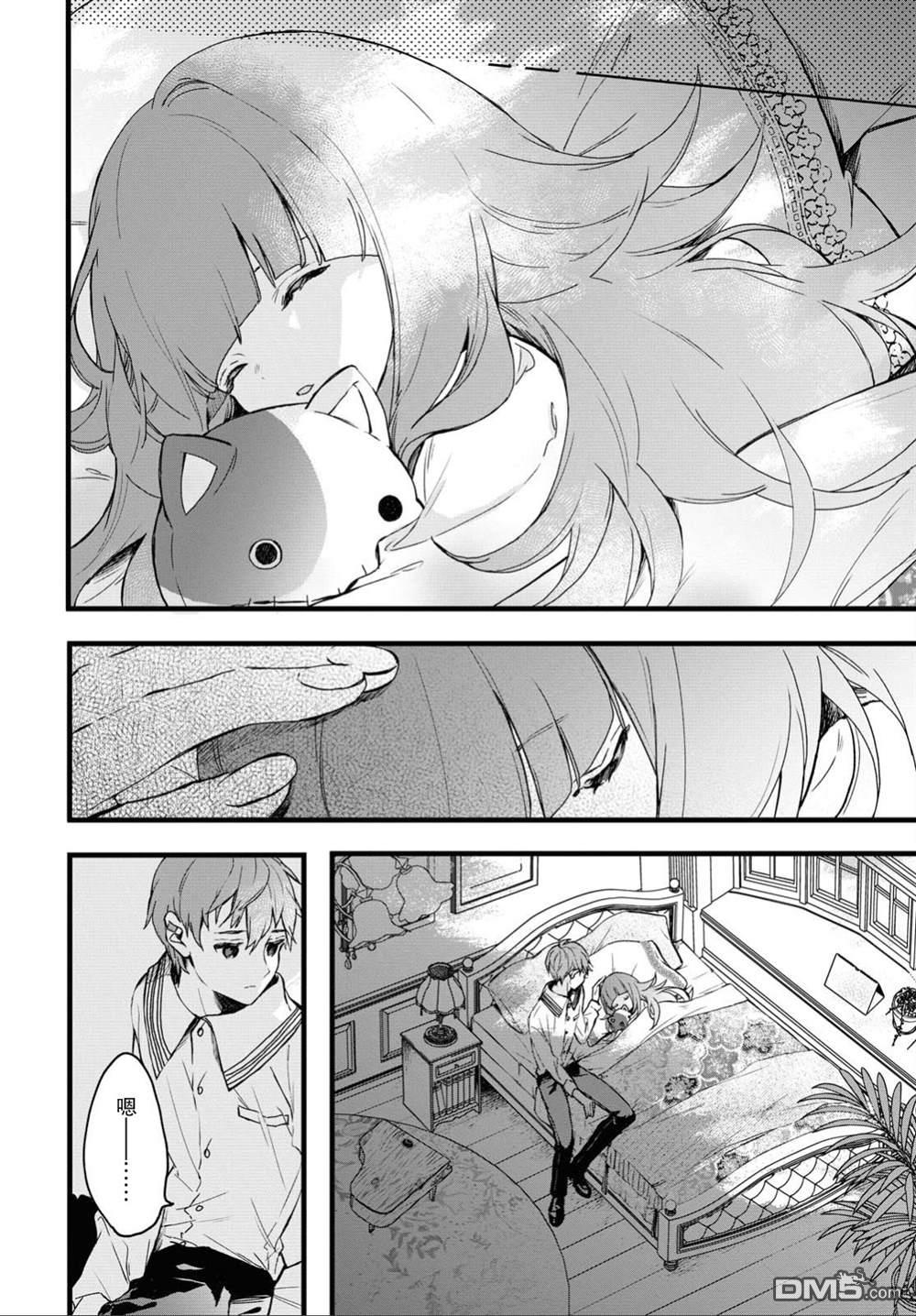 DEEMO第1话