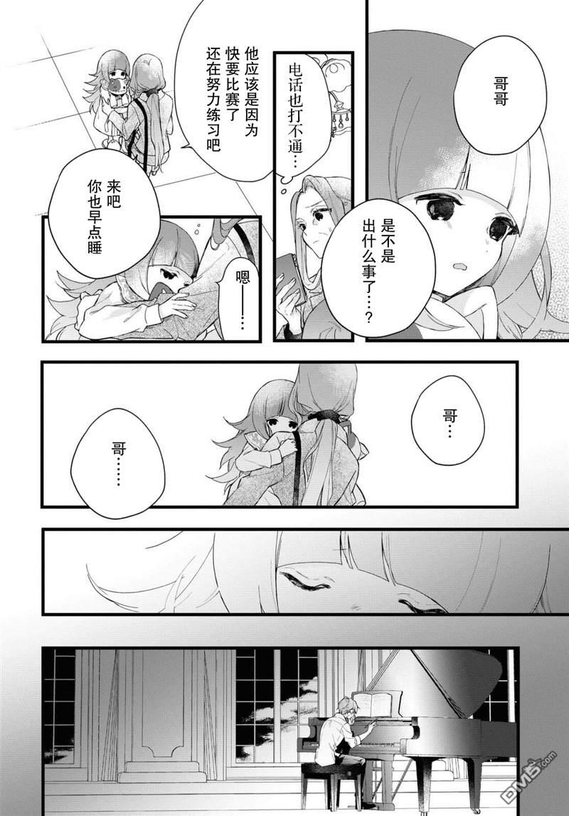 DEEMO第4话