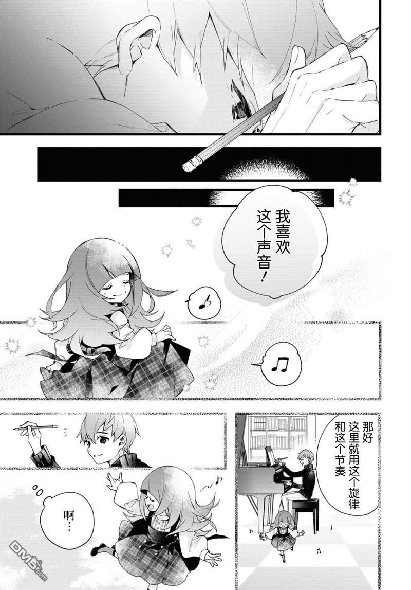 DEEMO第4话